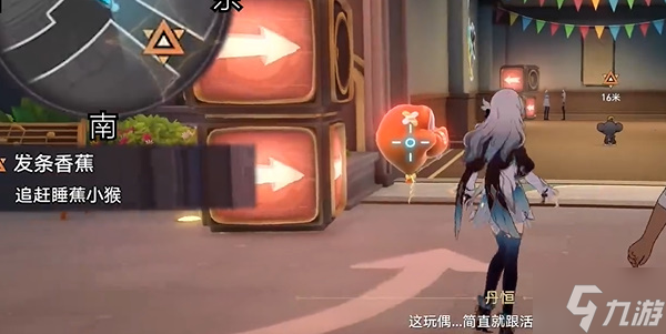 崩坏星穹铁道发条香蕉任务怎么做