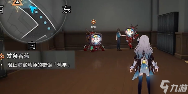 崩坏星穹铁道发条香蕉任务怎么做
