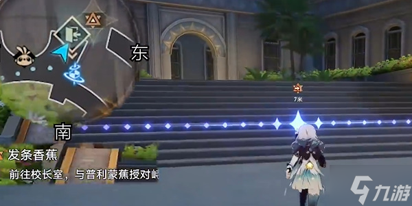 崩坏星穹铁道发条香蕉任务怎么做
