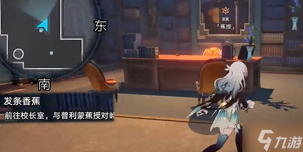 崩坏星穹铁道发条香蕉任务怎么做