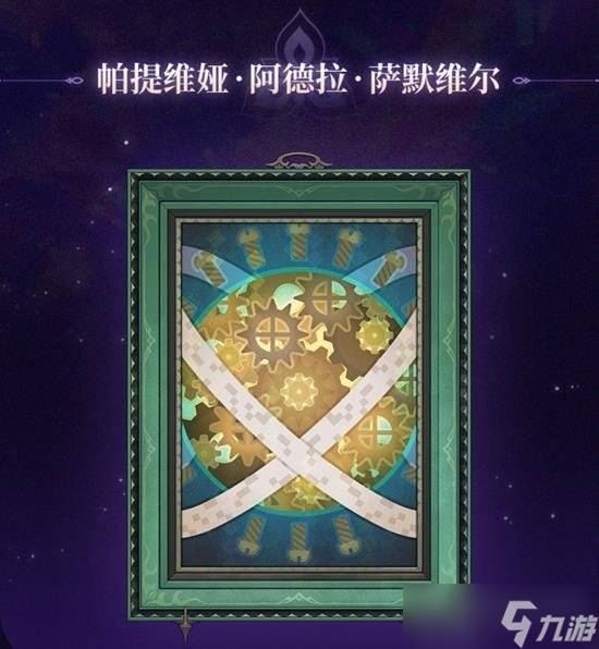 崩坏星穹铁道模拟宇宙不可知域背景介绍公开