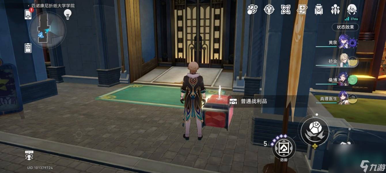 《崩坏星穹铁道》2.6折纸大学17个战利品收集位置
