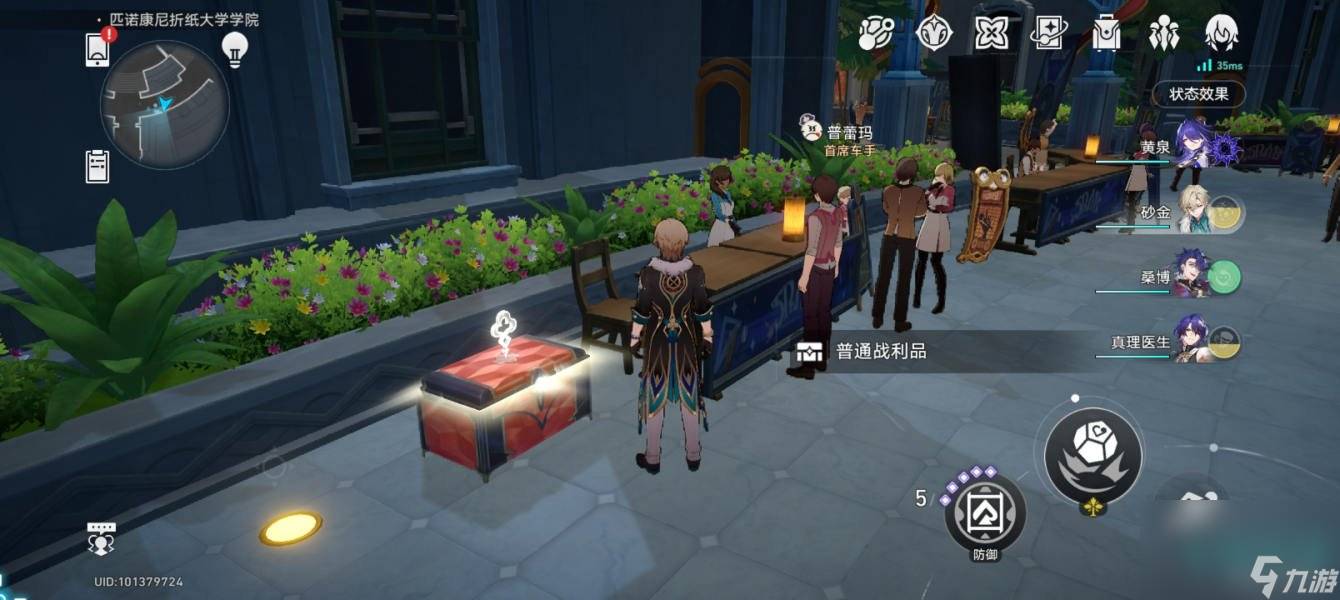 《崩坏星穹铁道》2.6折纸大学17个战利品收集位置