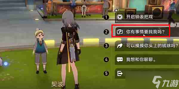 崩坏星穹铁道2.6毕业联络簿成就怎么达成 毕业联络簿成就图文攻略