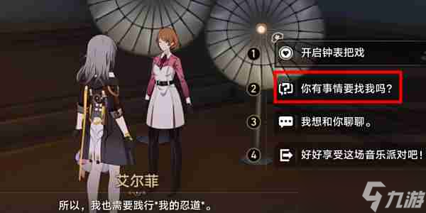 崩坏星穹铁道2.6毕业联络簿成就怎么达成 毕业联络簿成就图文攻略