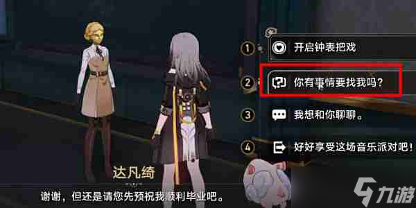 崩坏星穹铁道2.6毕业联络簿成就怎么达成 毕业联络簿成就图文攻略
