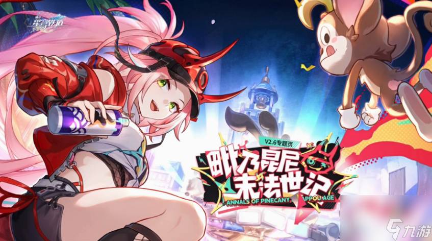 崩坏星穹铁道歌舞青春成就怎么完成 崩坏星穹铁道歌舞青春成就达成攻略