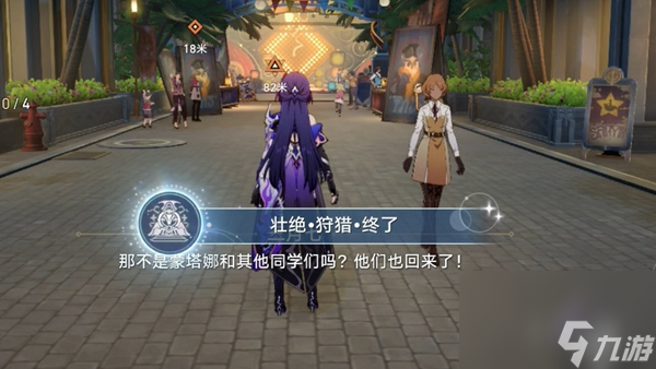 崩坏星穹铁道2.6壮绝狩猎终了成就解锁方法