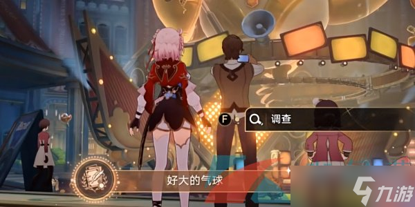 《崩坏星穹铁道》2.6好大的气球成就攻略