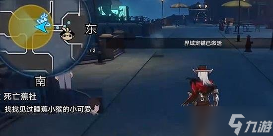 崩坏星穹铁道死亡蕉社任务怎么做 死亡蕉社流程攻略