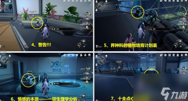 崩坏星穹铁道1.6版本新增书籍有些什么