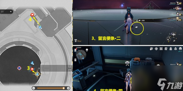 崩坏星穹铁道1.6版本新增书籍有些什么