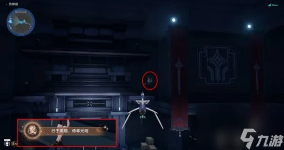 崩坏：星穹铁道行于黑暗侍奉光明成就达成方法