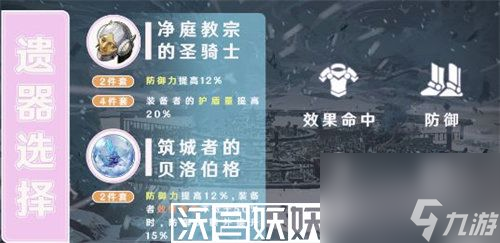 崩坏星穹铁道三月七遗器怎么选择-崩坏星穹铁道三月七遗器怎么选择攻略一览