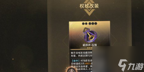 崩坏星穹铁道超越认知成就怎么做
