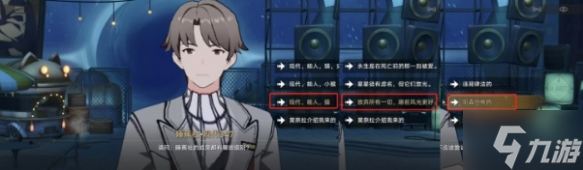 崩坏星穹铁道没有人比我更懂睡蕉成就怎么做-没有人比我更懂睡蕉成就攻略