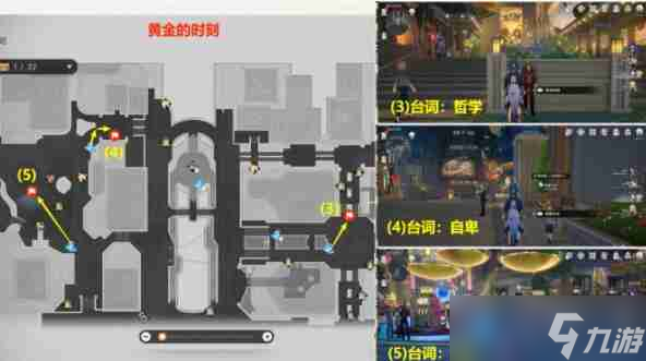 崩坏星穹铁道会说话的钟贴纸获取及罗生门成就