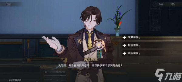 《崩坏星穹铁道》雅皮士之梦成就获得攻略