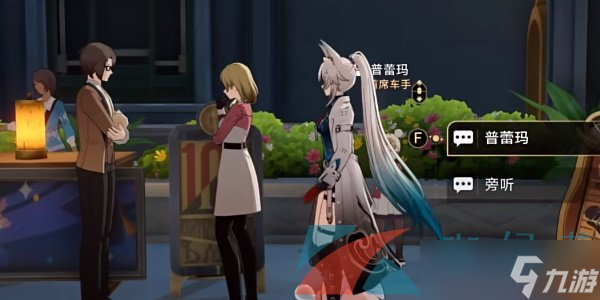 《崩坏星穹铁道》2.6速度与家人成就解锁方法