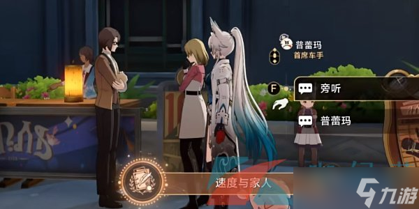 《崩坏星穹铁道》2.6速度与家人成就解锁方法
