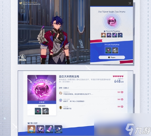 《崩坏：星穹铁道》寒腿叔叔的小店活动玩法介绍
