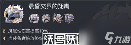 崩坏星穹铁道风套轮契艾丝妲怎么玩-崩坏星穹铁道风套轮契艾丝妲玩法攻略
