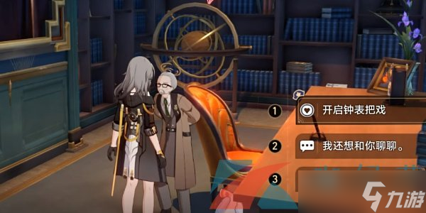 《崩坏星穹铁道》2.6美梦多彩理想自由成就攻略