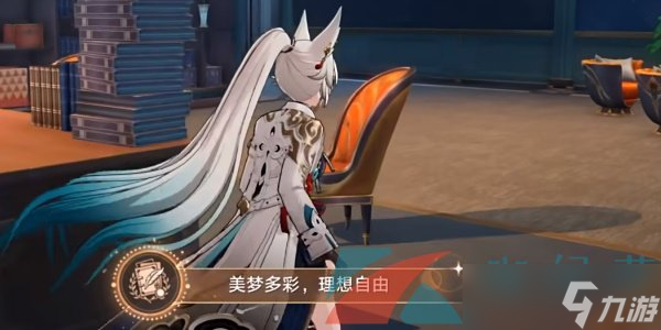 《崩坏星穹铁道》2.6美梦多彩理想自由成就攻略