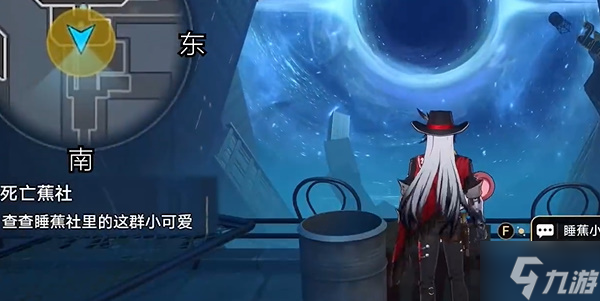 崩坏星穹铁道死亡蕉社任务怎么做