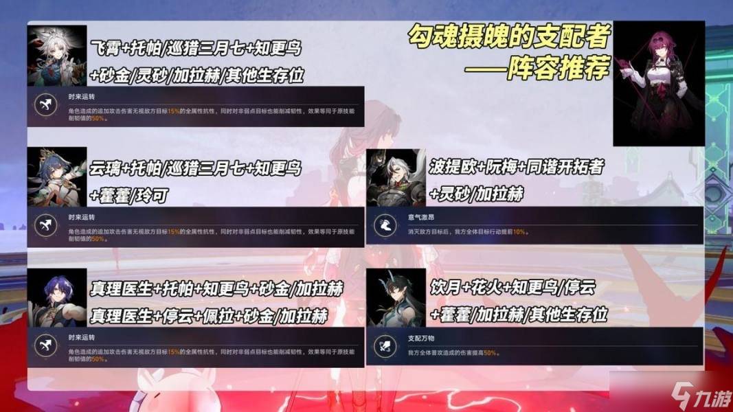 崩坏星穹铁道2.6卡芙卡怎么配队 卡芙卡配队建议[多图]