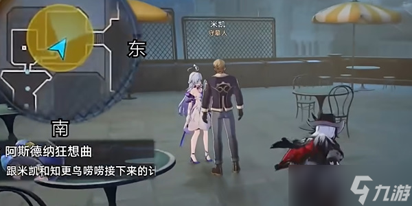 《崩坏星穹铁道》阿斯德纳狂想曲任务完成攻略