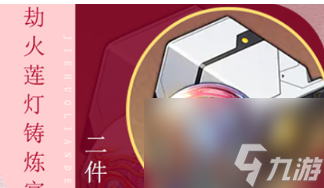 崩坏星穹铁道灵砂遗器怎样选择