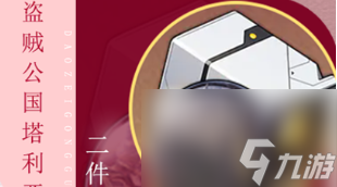 崩坏星穹铁道灵砂遗器怎样选择