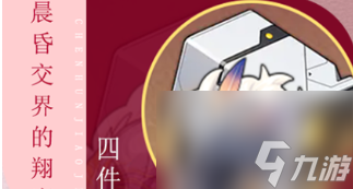崩坏星穹铁道灵砂遗器怎样选择