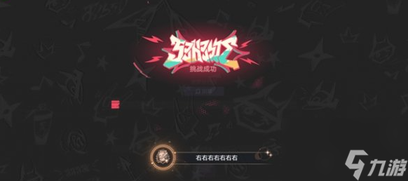 崩坏星穹铁道音律狩猎忍法帖全成就攻略