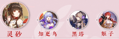 崩坏星穹铁道灵砂队伍怎样组