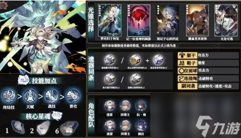 崩坏星穹铁道流萤星魂怎么选择