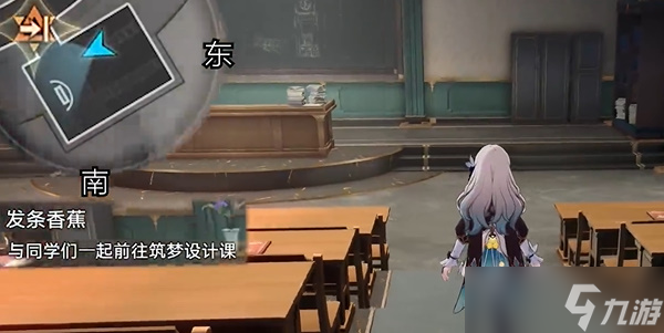 《崩坏星穹铁道》发条香蕉任务完成攻略