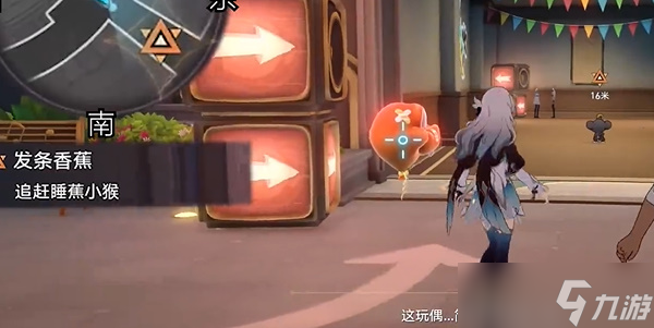 《崩坏星穹铁道》发条香蕉任务完成攻略