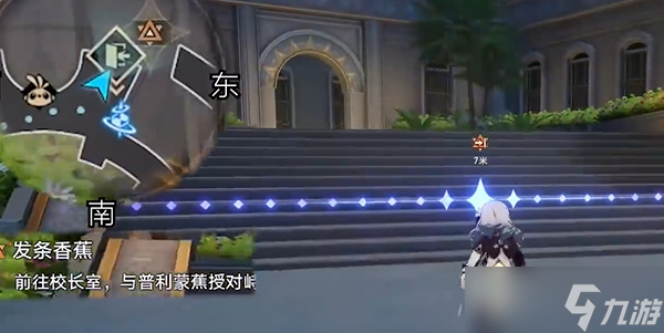 《崩坏星穹铁道》发条香蕉任务完成攻略