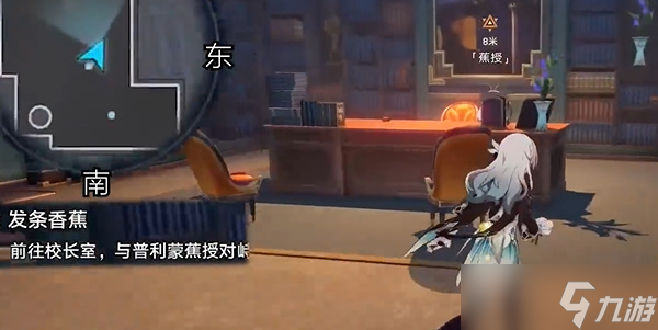 《崩坏星穹铁道》发条香蕉任务完成攻略