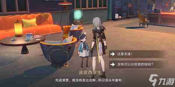 崩坏星穹铁道2.6善恶终有报成就怎么达成 善恶终有报成就图文攻略