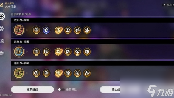 崩坏星穹铁道不可知域难题四第四位面速通攻略