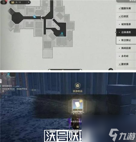 崩坏星穹铁道冒险鼹鼠队三个宝藏位置在哪-崩坏星穹铁道冒险鼹鼠队三个宝藏位置一览