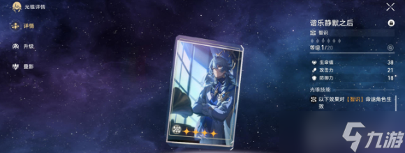 崩坏星穹铁道乱破光锥怎么选