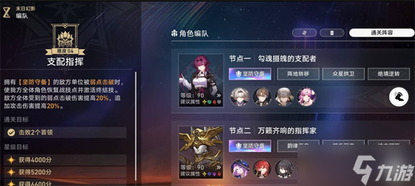 崩坏星穹铁道末日幻影平民打法
