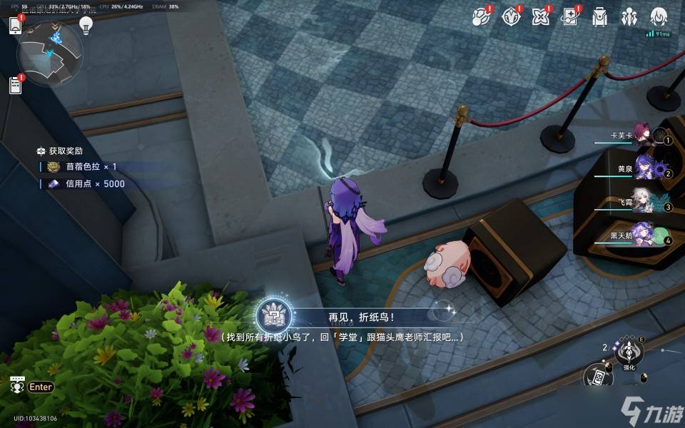《崩坏星穹铁道》襁褓中的美梦成就获得攻略