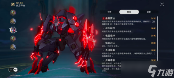 《崩坏星穹铁道》科学怪狗成就获得攻略