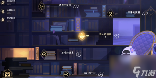 崩坏星穹铁道2.6帝国炼金师成就解锁攻略