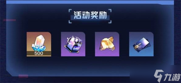 崩坏星穹铁道游侠谜影活动一览